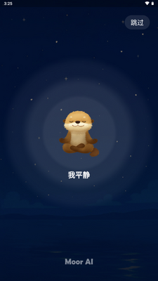 Moor AI���۽�ͼ5