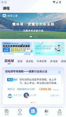 ����֮��app���°��ͼ5
