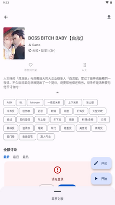 繁花漫画测试版截图2