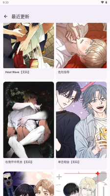 繁花漫画测试版截图4