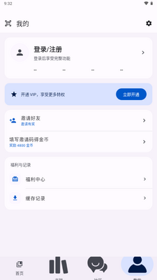 繁花漫画测试版截图0