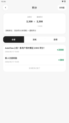 AutoClaw�������Խ�ͼ0