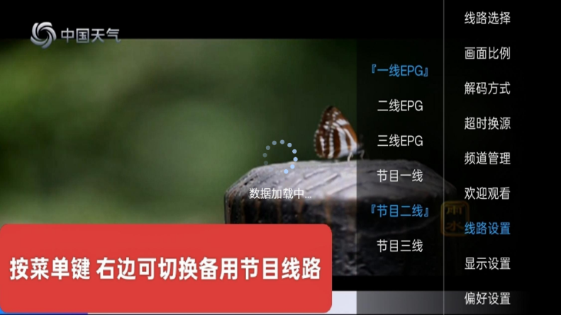 清清酷9TV电视直播截图4