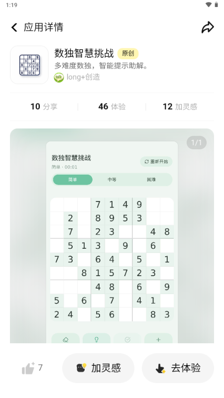 腾讯吐司AI官方免费版截图1
