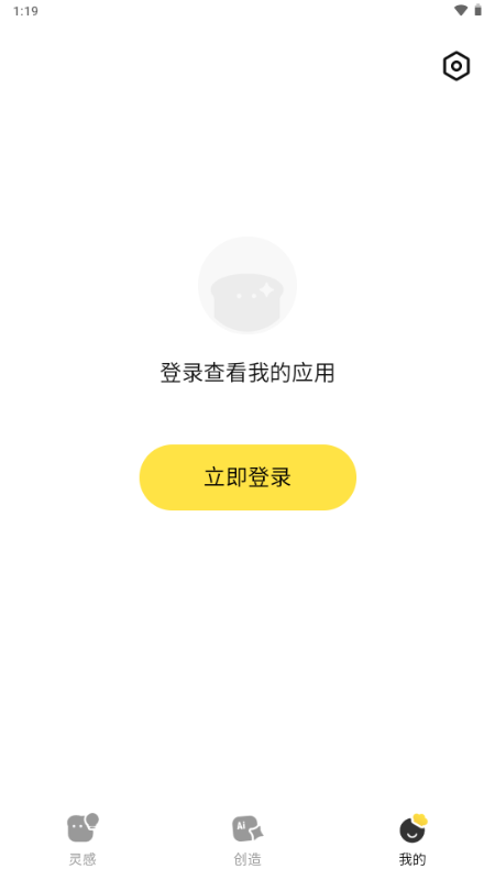 腾讯吐司AI官方免费版截图0