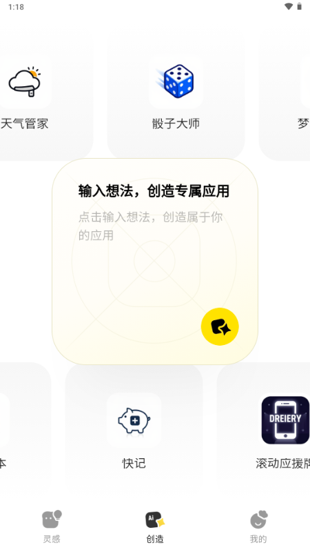 腾讯吐司AI官方免费版截图3