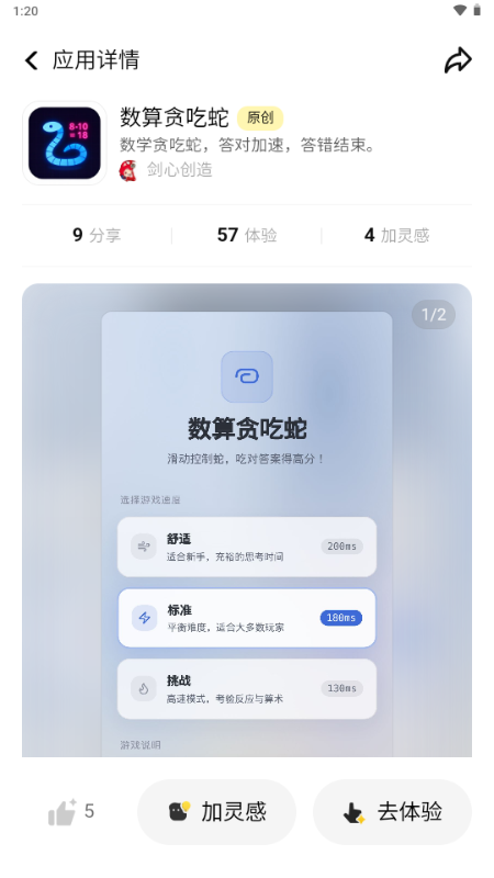 腾讯吐司AI官方免费版截图4
