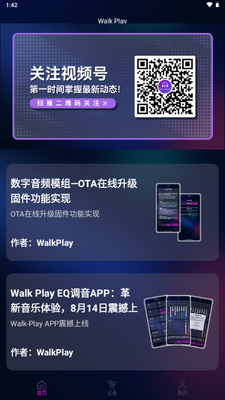 Walk Play��Ƶ���߽�ͼ0