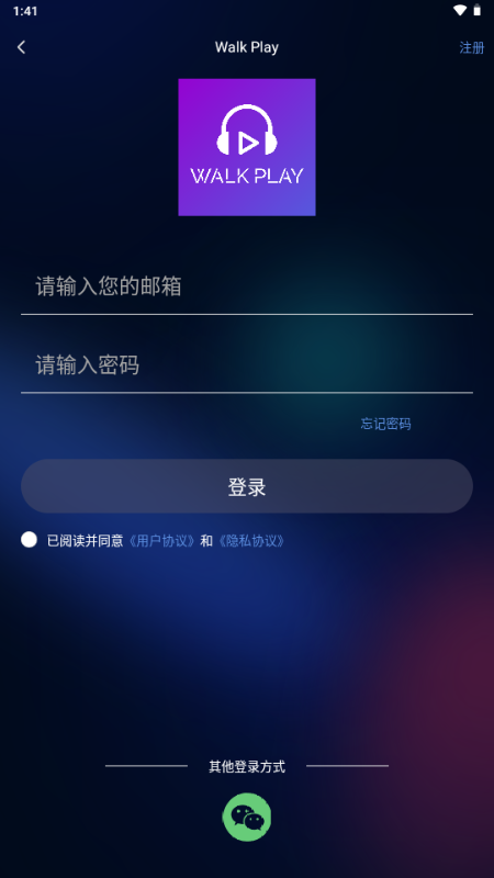 Walk Play音频工具截图1