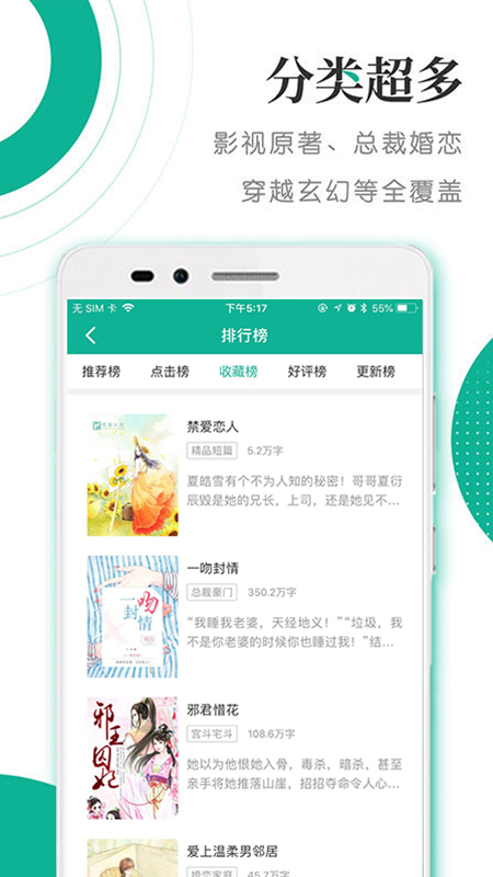 若看小说阅读器截图1
