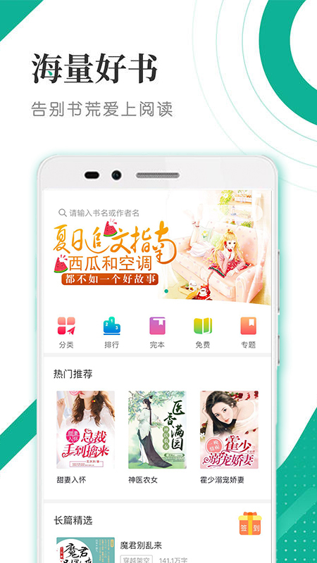 若看小说阅读器截图0