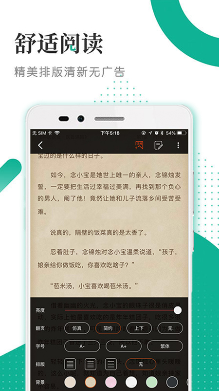 若看小说阅读器截图4