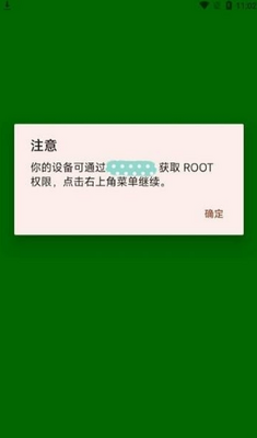 dirtypiperoot手机系统工具截图1