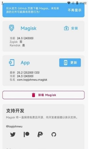 dirtypiperoot手机系统工具截图0