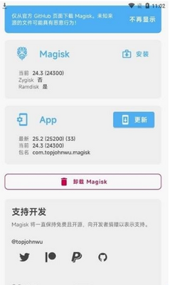 dirtypiperoot手机系统工具截图0