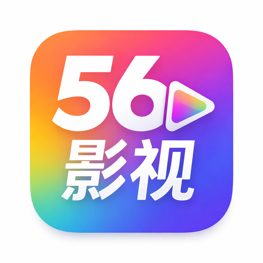 56Ӱ����Ѱ�v2.1.0 �ֻ���