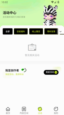 ������Ȩapp�ٷ����ͼ2