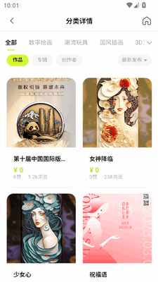 ������Ȩapp�ٷ����ͼ4
