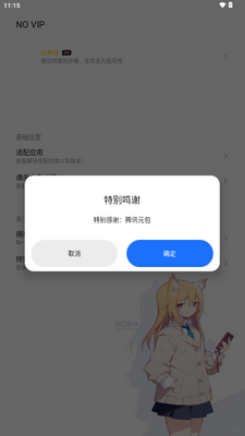 NO VIPģ���ͼ4