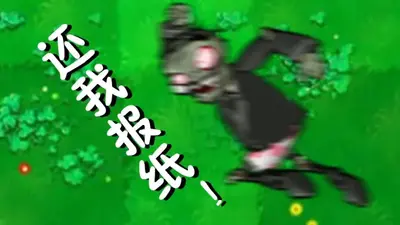 ֲ���ս��ʬ95����ֲ�ֻ����ͼ3