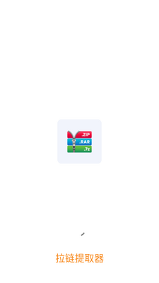������ȡ��(Zip��ȡ����)��ͼ2