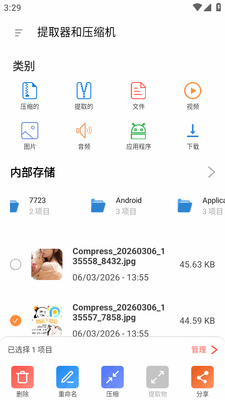 ������ȡ��(Zip��ȡ����)��ͼ1