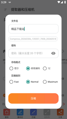 ������ȡ��(Zip��ȡ����)��ͼ0
