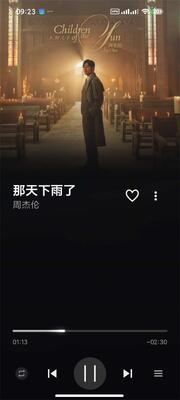 Ella Music音乐播放器截图1