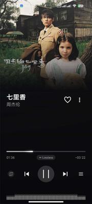 Ella Music音乐播放器截图0
