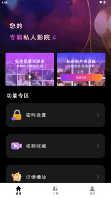 ������ƵappѰ�һؼҵ�·��ͼ2