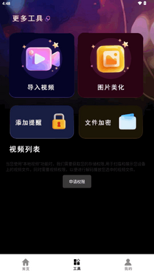 ������ƵappѰ�һؼҵ�·��ͼ3