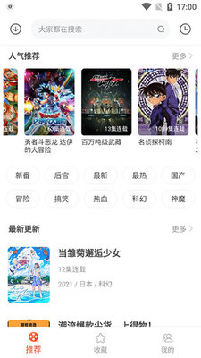 奇奇动漫app官方正版免费截图0