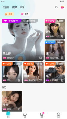 ��İֱ��app�ٷ������ͼ3