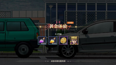 ���ǵ�����ð�ջƽ��޸�(JoJo)��ͼ2