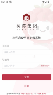 �����ǻ�԰��app���°��ͼ3