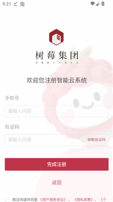 �����ǻ�԰��app���°��ͼ2