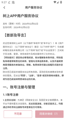 �����ǻ�԰��app���°��ͼ1