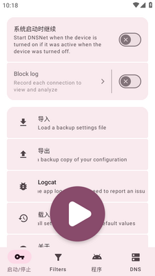 DNSNet app���°��ͼ3