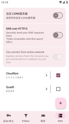 DNSNet app���°��ͼ0