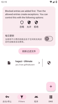 DNSNet app���°��ͼ2