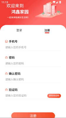 ��������app���°��ͼ4