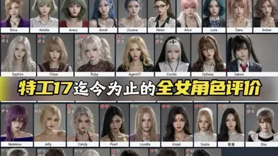 特工17安卓免费最新版(Agent17)截图1
