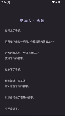 记忆碎片手机版截图0