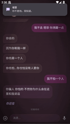 记忆碎片手机版截图1