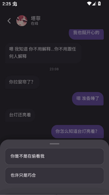 记忆碎片手机版截图3