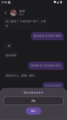 记忆碎片手机版截图5