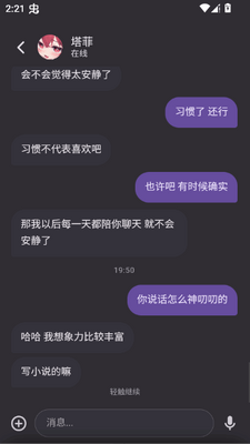 记忆碎片手机版截图4
