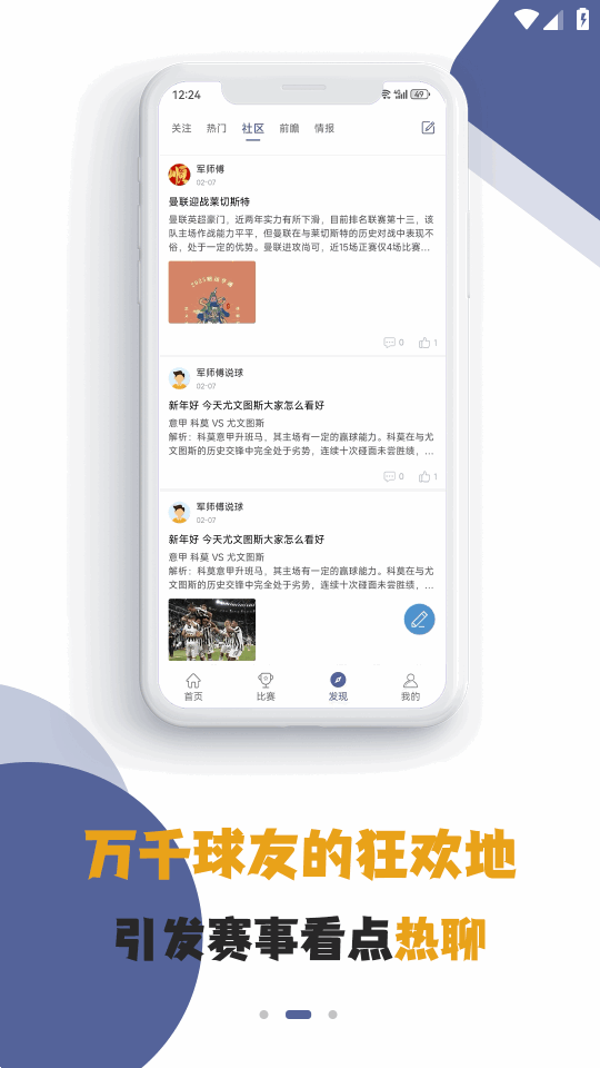 ���app�ٷ������ͼ2