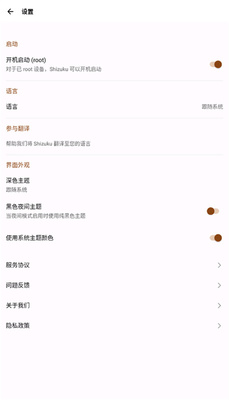 Shizuku老版本安装包截图0