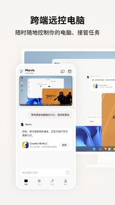 腾讯Marvis软件截图2